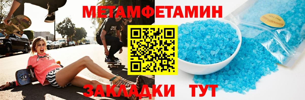 АМФЕТАМИН 97% Вичуга