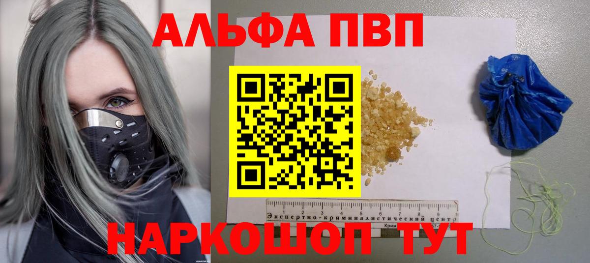Alfa_PVP крисы CK Вичуга