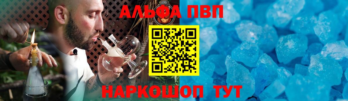 Alpha-PVP  Alpha-PVP мука  Вичуга  Вход с VPN  Alpha-PVP VHQ  A-PVP Соль 