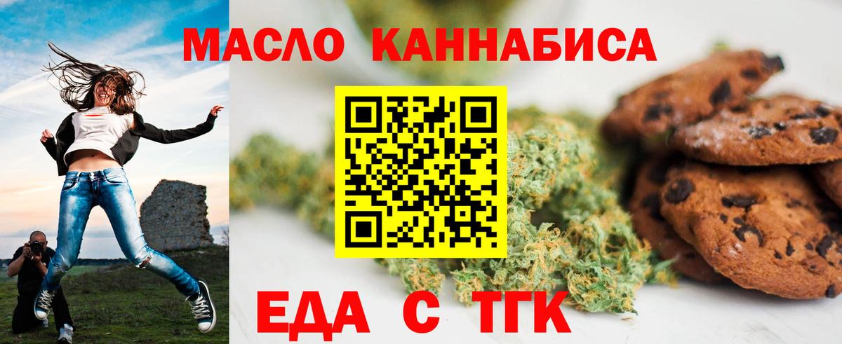 Печенье с ТГК марихуана Вичуга