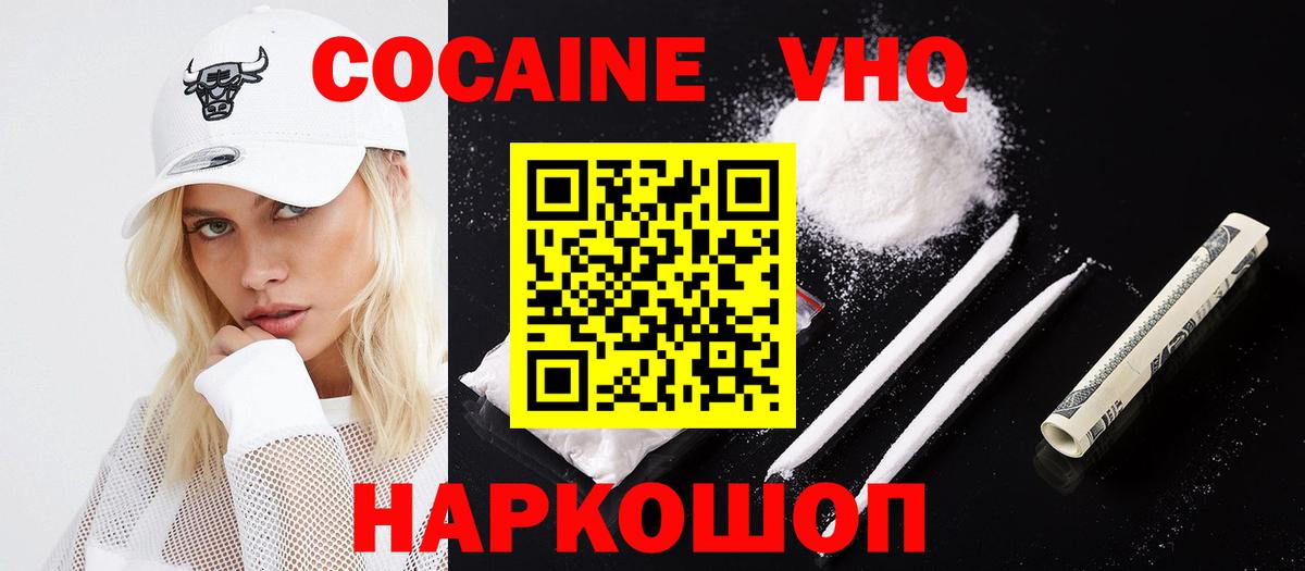 COCAIN 98% Вичуга