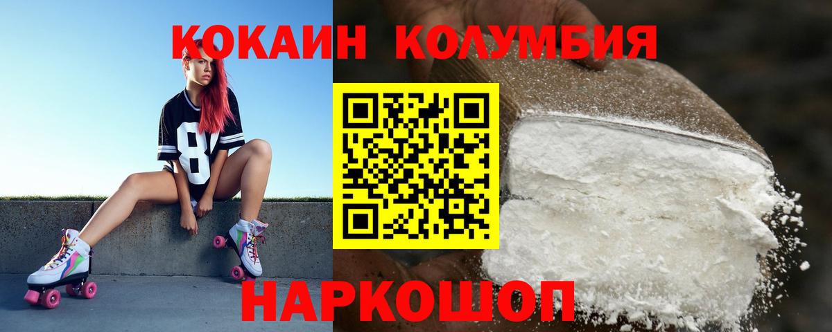 КОКАИН 97%  Вход с VPN  Вичуга  COCAIN Fish Scale 