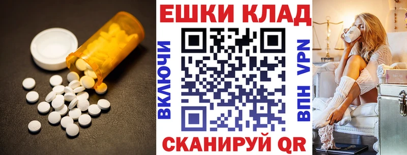 Ecstasy 250 мг  Вичуга 
