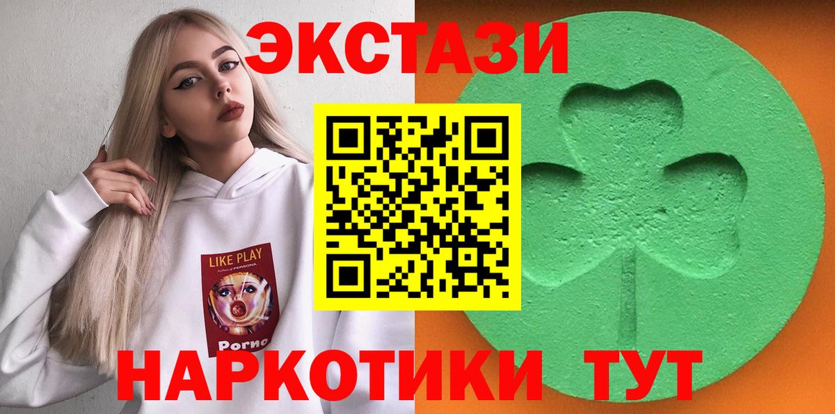 Экстази Дубай  Вход с VPN  Вичуга  ЭКСТАЗИ Cube 