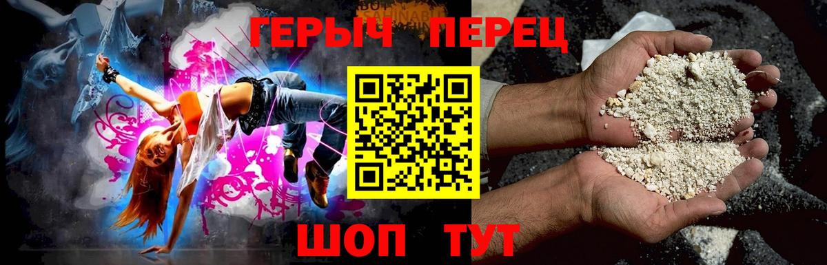Героин Heroin Вичуга
