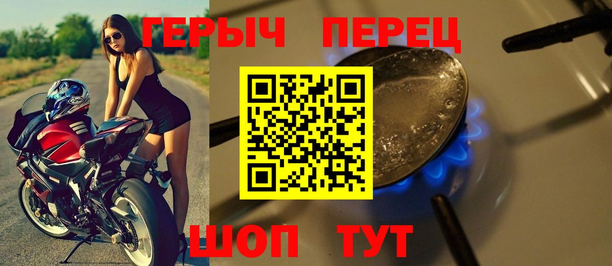 Героин Heroin  Вход с VPN  ГЕРОИН  Вичуга 