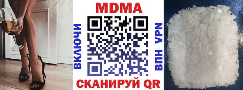 MDMA кристаллы  Вичуга 