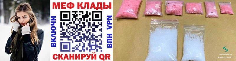 Меф мяу мяу где можно купить наркотик Вичуга
