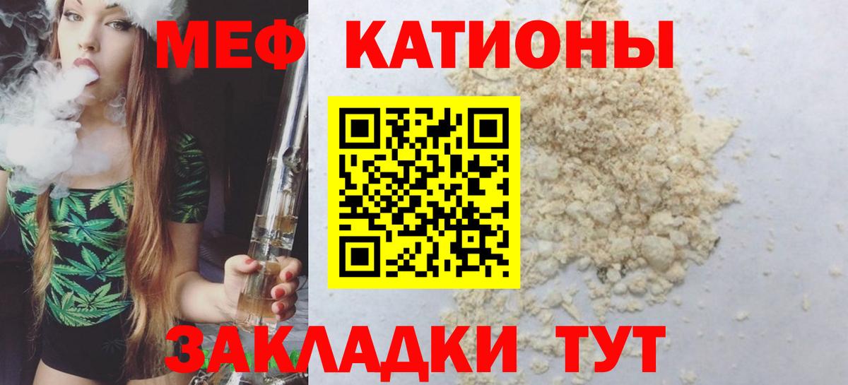 Меф мука Вичуга