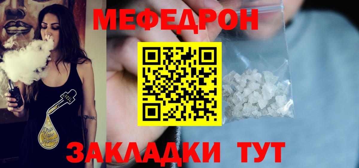 Мефедрон 4 MMC  купить наркоту  Меф  МЕФ кристаллы  Вичуга  Вход с VPN  hydra онион  Мефедрон 