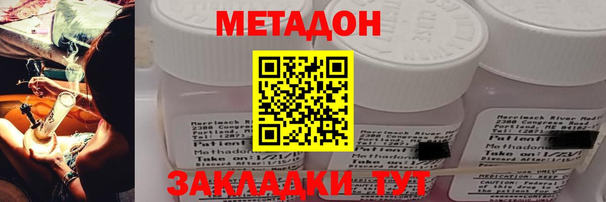 Вичуга  Метадон methadone  Вход с VPN 