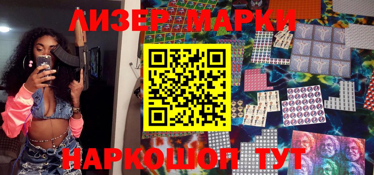 Вичуга  Марки NBOMe 1,5мг  наркота  Вход с VPN  Марки NBOMe 1,5мг 