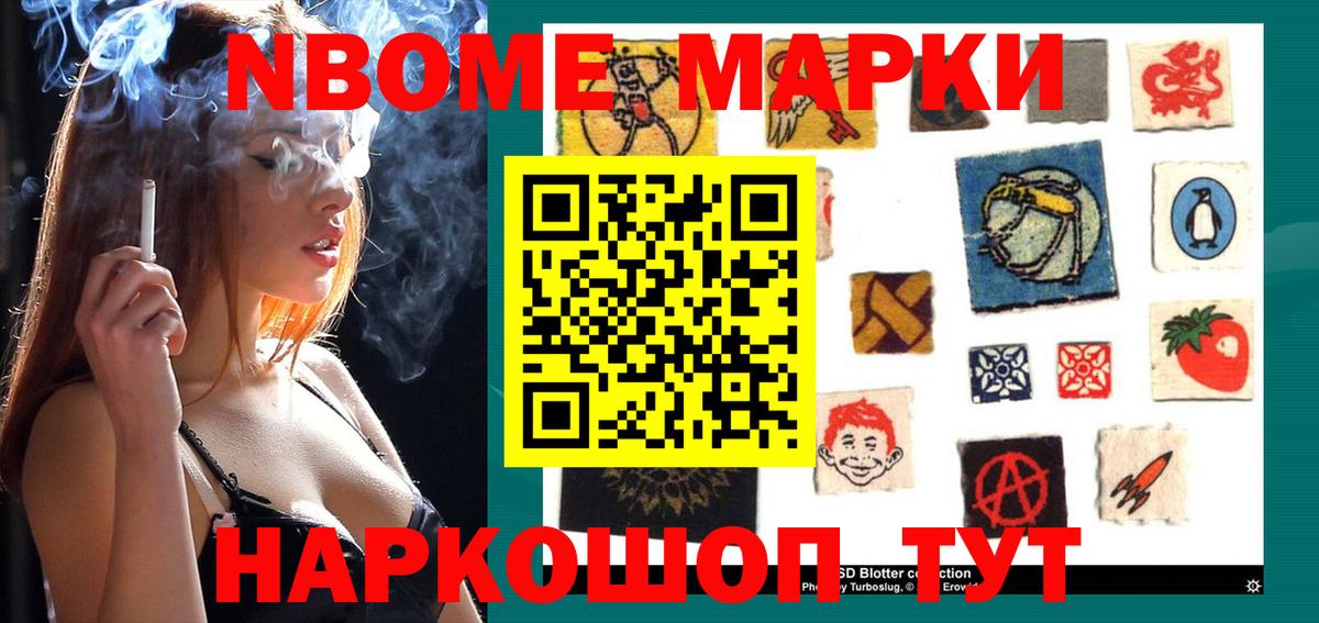 Наркотические марки 1500мкг Вичуга